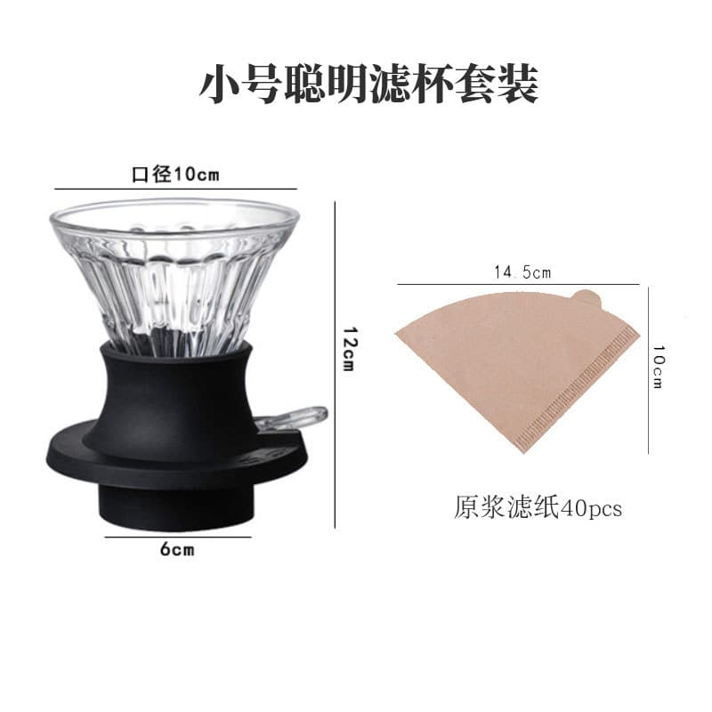Japanese-style hand-drip coffee Clever Cup V60 drip silicone glass filter cup with switch complete set.