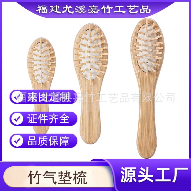 Bamboo Air Bag Comb, Compact Bamboo Air Cushion Comb, Scalp Comb, Girls Hairdressing Home Curling Comb Logo