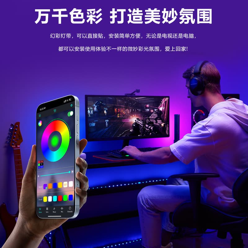 5V Low Voltage Magic 5050-30D Rgb24 Key Music Bluetooth Led Light Strip Set Tv Background Atmosphere Light