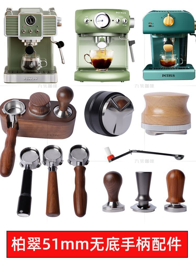 Petrus PE3320/3690/3606 Coffee Machine Brewing Tool (Bottomless Handle Funnel Cloth Tamper)