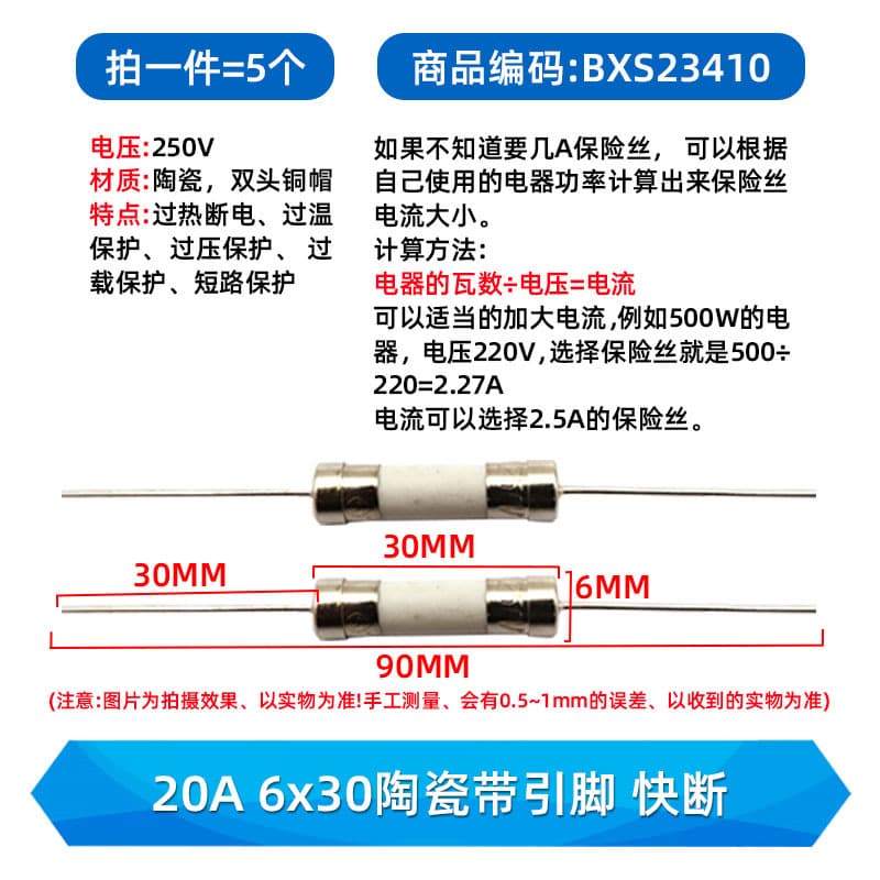 Ceramic Fuse with Pins 5*20 Fast-Acting 2A/3A/5A/8A/10A/12A/15A/20A/25/30A/6
