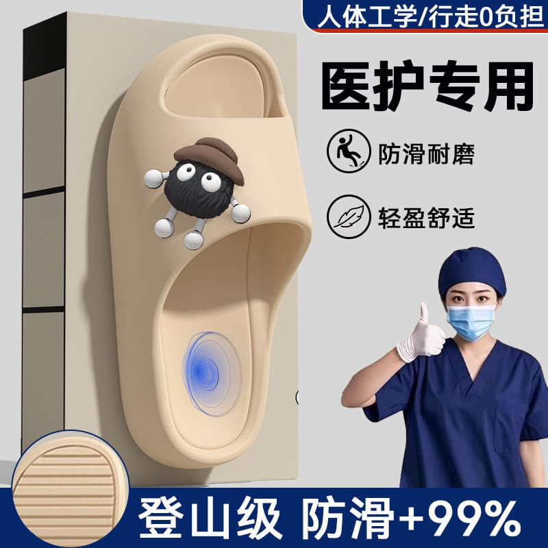 Free shipping on women's medical operating room slippers, 2026 new style, summer wear, thick sole, non-slip, EVA, comfortable and won't tire your feet.