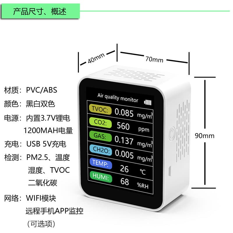 Multifunctional Air Quality Detector PM2.5 CO2 Odor VOC Smart Portable Laser Particle