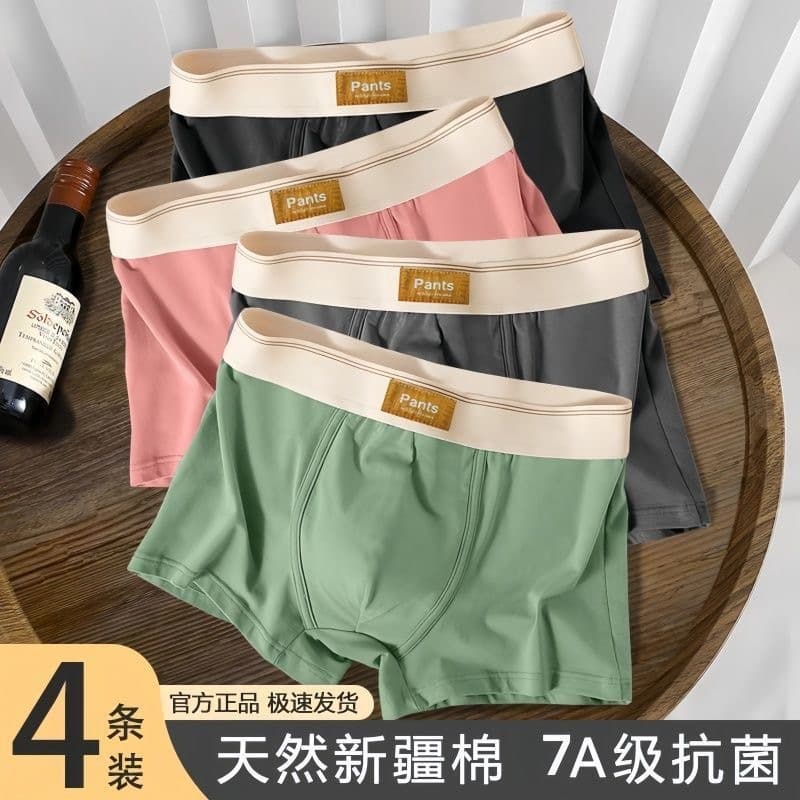 Breathable, comfortable, soft, stylish men's underwear with a four-corner waistband; athletic and breathable shorts for men.