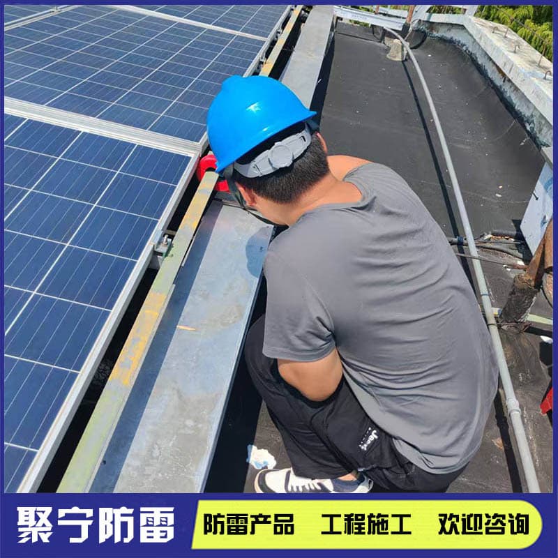 Grounding resistance testing of distributed photovoltaic power generation equipment; Class A inspection of lightning protection grounding system for power distribution systems.