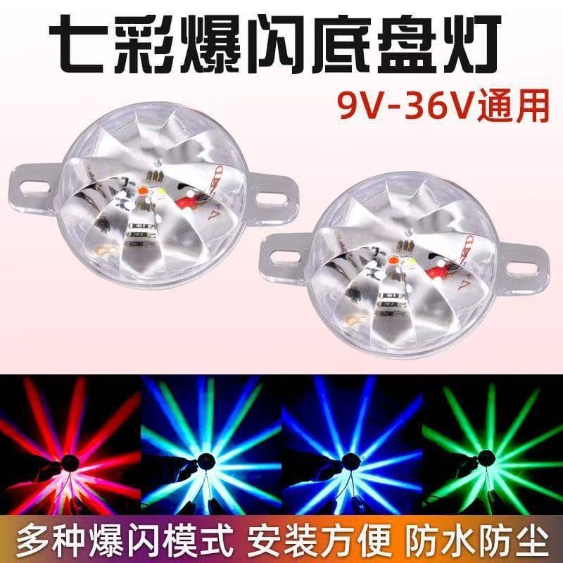 LED 7-color flashing chassis lights for cars, trucks, motorcycles, bumper cars, decorative lights, and modifications.
