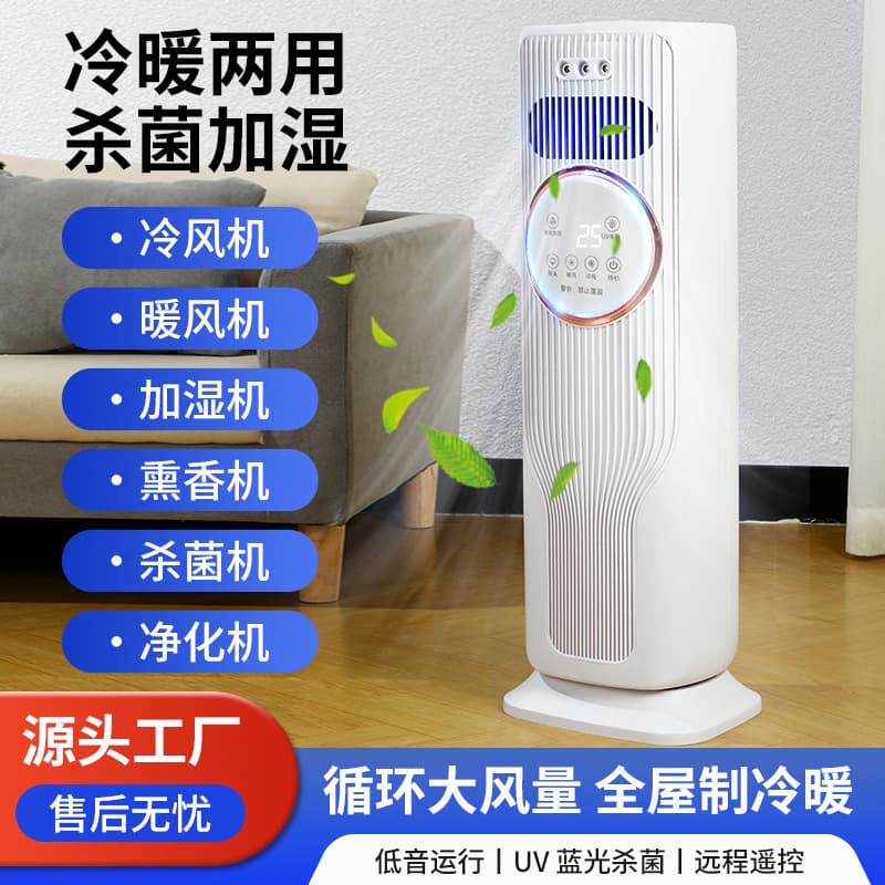 5A Cooling Heating Air Conditioner Fan Home Heater Tower Heater Bladeless Cooler Cooling Fan Water Cooling