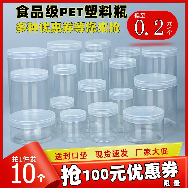 Food Grade Thickened Clear Plastic Jar with Lid - Cookie, Honey Storage 2lb