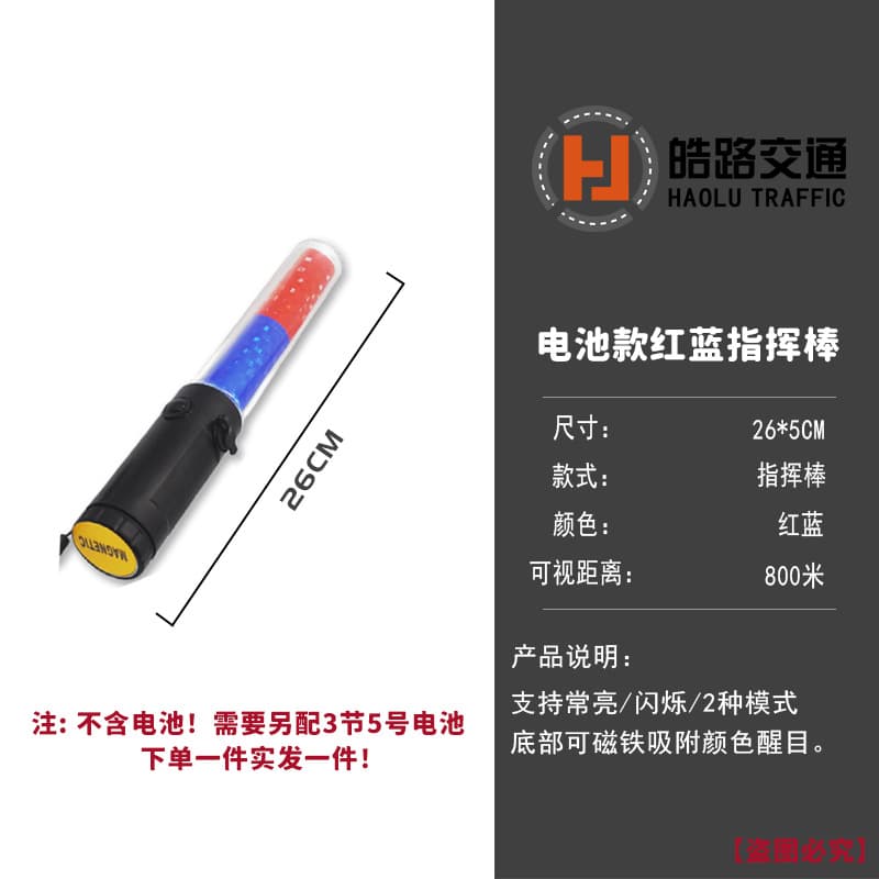 Traffic Baton Rechargeable Fire Emergency Electronic Whistle Night Handheld Stop Sign Fluorescent Stick LED Flashing Light