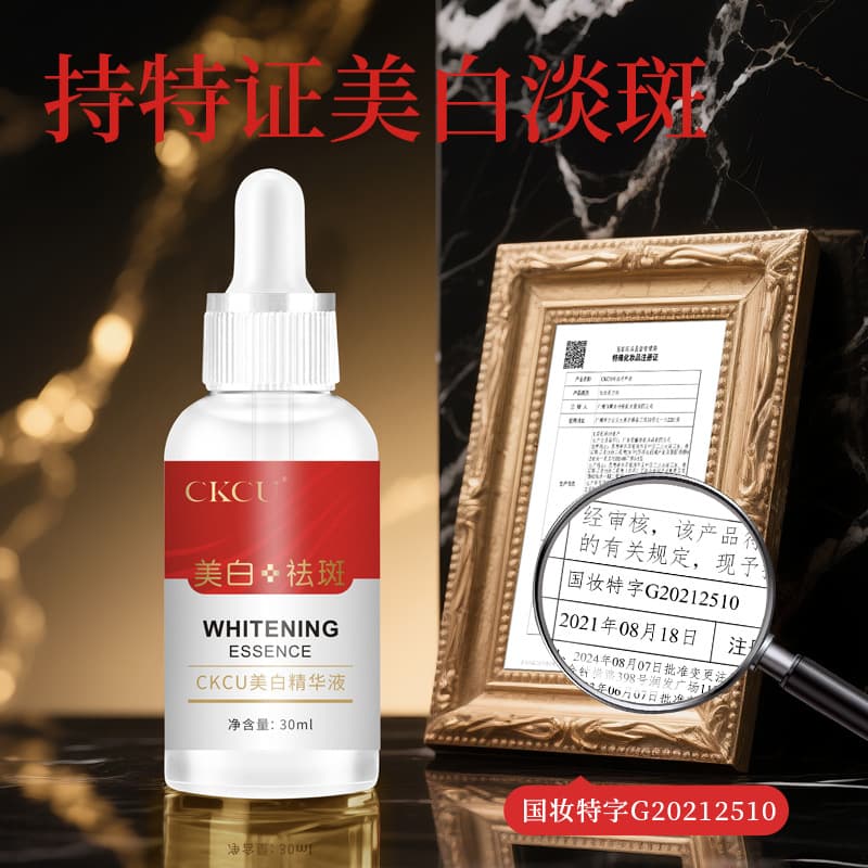 CKCU Whitening Essence 30ml Hydrating Moisturizing Niacinamide Brighten Skin Tone Lighten Spots Wholesale