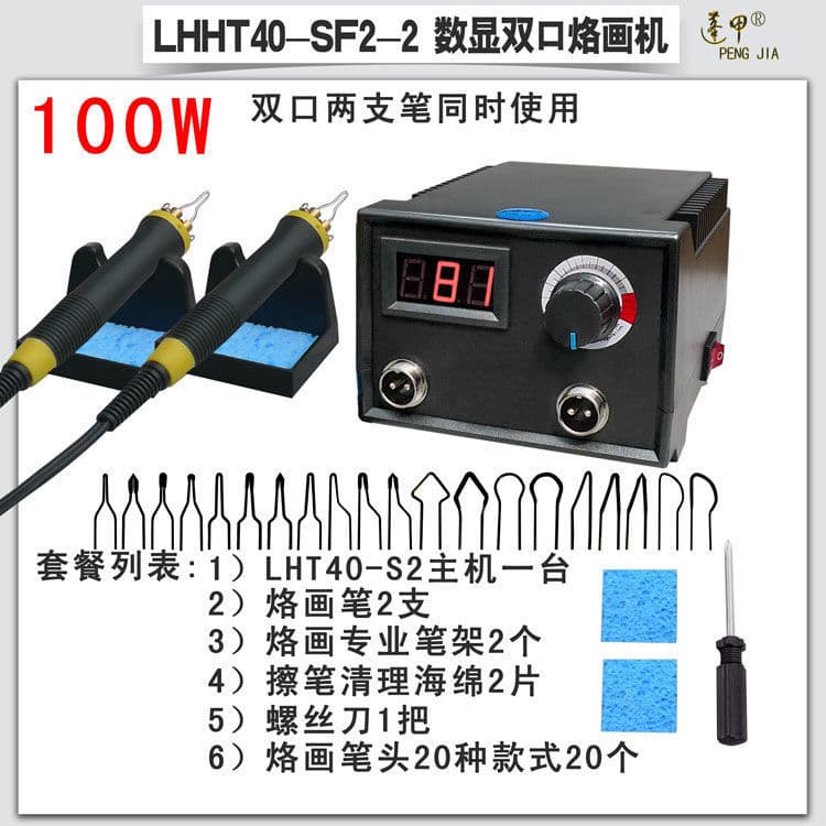 Peng Jia adjustable temperature pyrography tool pyrography machine gourd board rice paper pyrography pen electric burning pen iron hot stamping machine