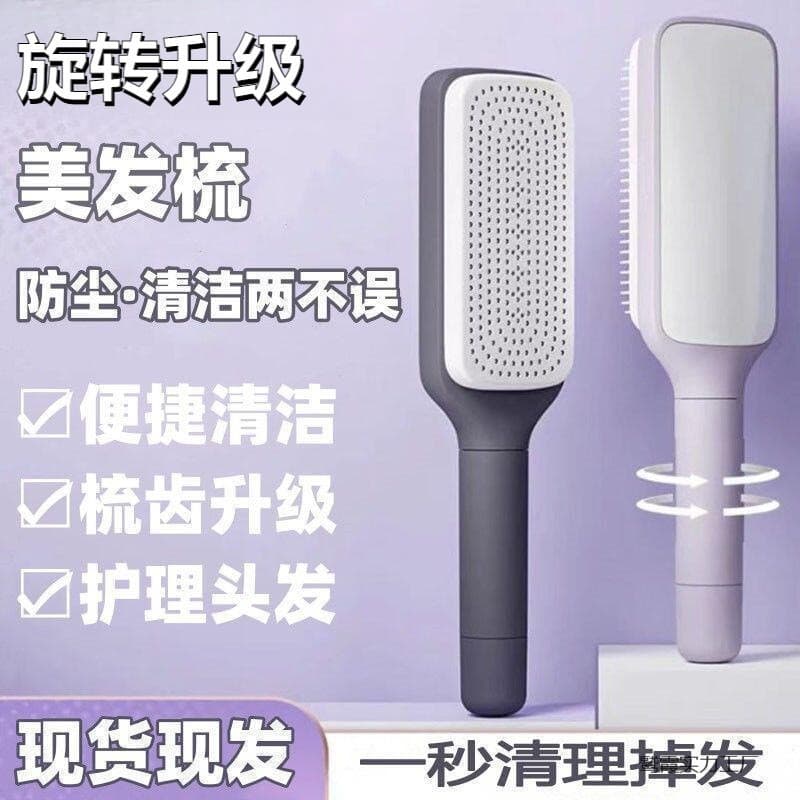 One-button cleaning telescopic massage comb, rotating and lifting hair comb, air cushion comb, women's anti-static hair smoothing comb.
