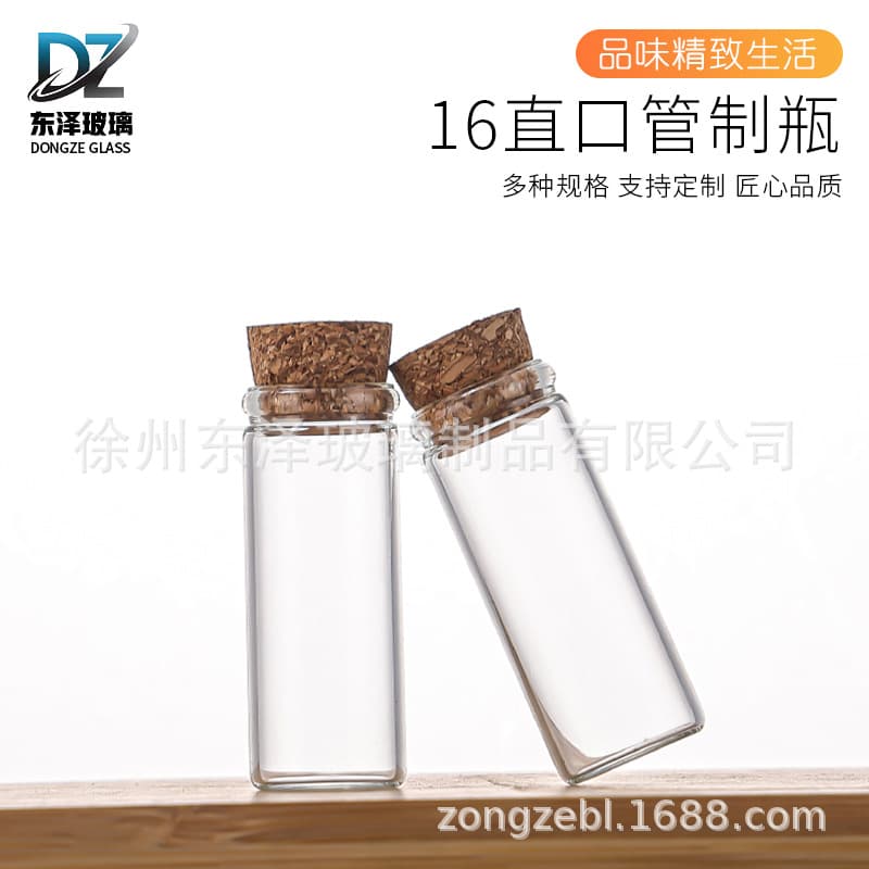 16 Straight Mouth High Transparent Glass Bottle Cork Health Care Product Small Medicine Bottle Incense Pill Dried Flower Packaging Bottle Drift Wishing Bottle Wholesale