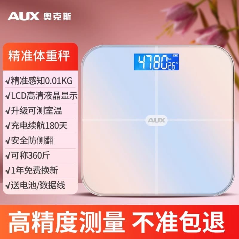 AUX Body Scale Home Accurate Body Fat Scale Small Rechargeable Weight Loss Electronic Weighing Smart Human Scale