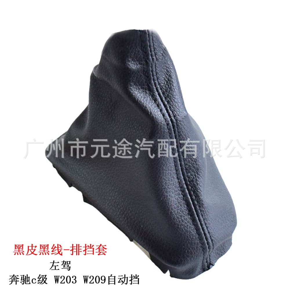 Suitable for Mercedes-Benz C-Class W203 W209 cars, gear shift lever, gear lever handle, shift knob with dust cover.
