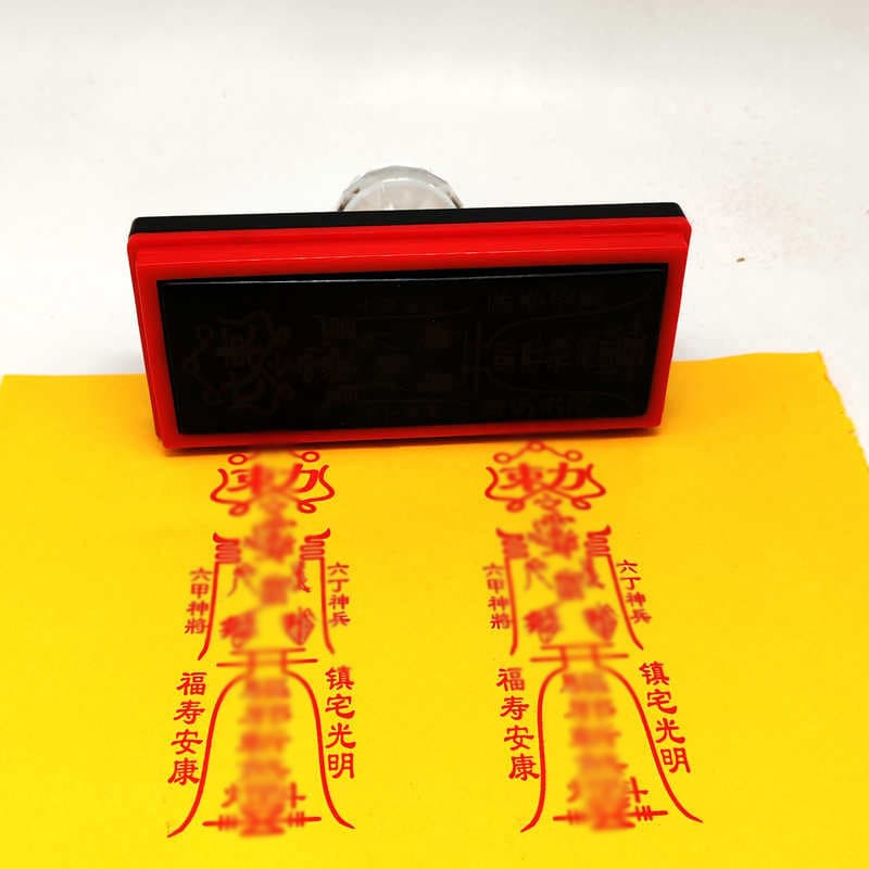 Peace Stamp Auto Ink Light-Sensitive Stamp Hundreds of Designs Taoist Longhu Mountain Tianshi Stamp