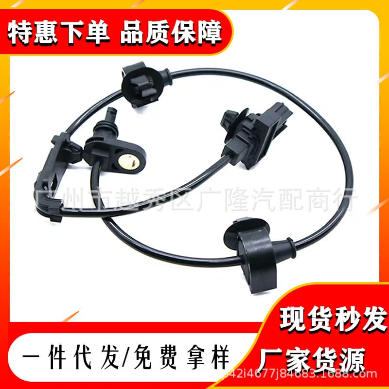 Suitable for Honda's ninth-generation Civic ABS sensor rear wheel ABS line 57470-TR0-013
