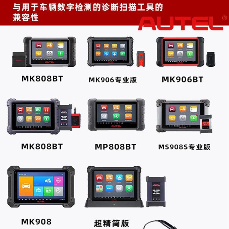 Autel Maxicom MV108 8.5mm endoscope accessories are compatible with all Autel diagnostic computers.
