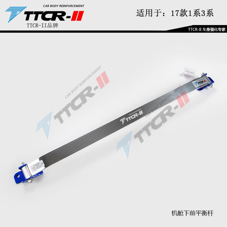 Applicable to 12-19 BMW F20 1 Series F30F35 top bar new 3 Series MINIR55R56 Balance Bar chassis anti-roll
