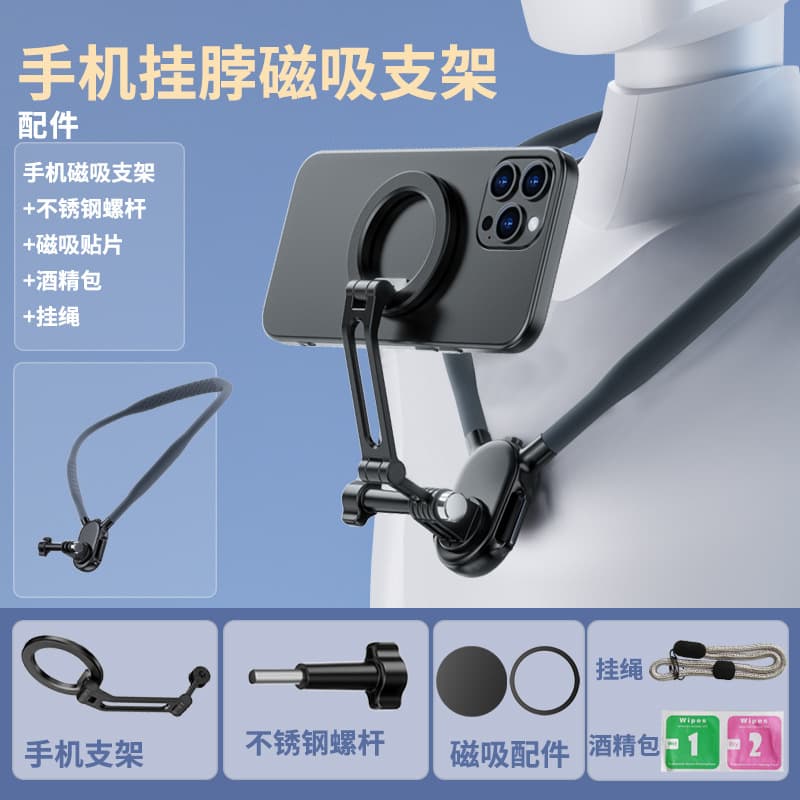 New Alloy Magnetic Hanging Neck Mobile Phone Holder Universal Video Shooting Bracket Sports Camera Supports Switching between Horizontal and Vertical