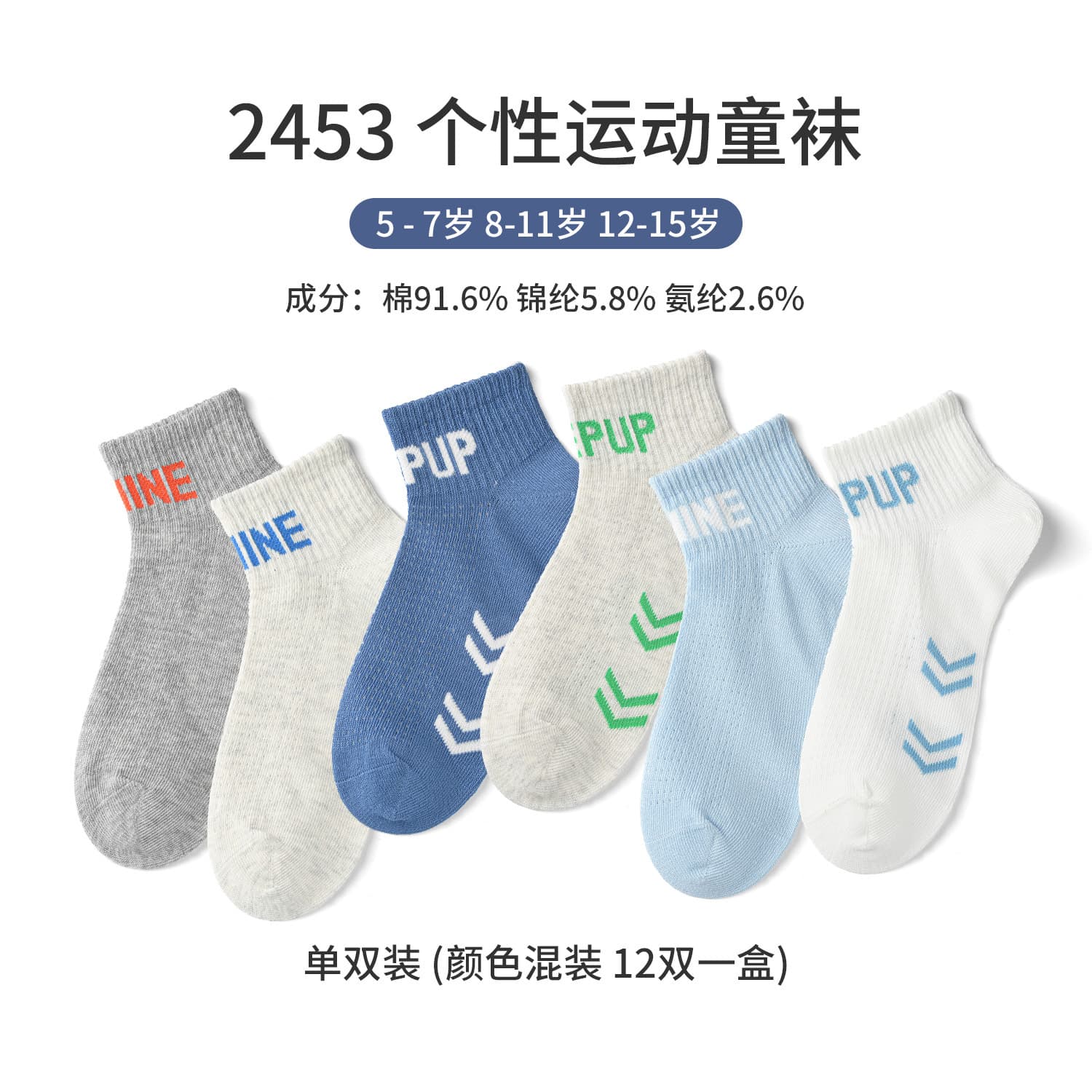 Xuweimeisiyuan Children's Socks, Spring/Summer Thin Trendy Socks for Boys and Girls Aged 5-15, Wholesale