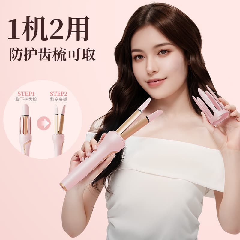 Cross-Border Automatic Curling Iron with Replaceable Head, Negative Ion Does Not Damage Hair, Electric Curling Iron, Two-In-One Straightening Splint