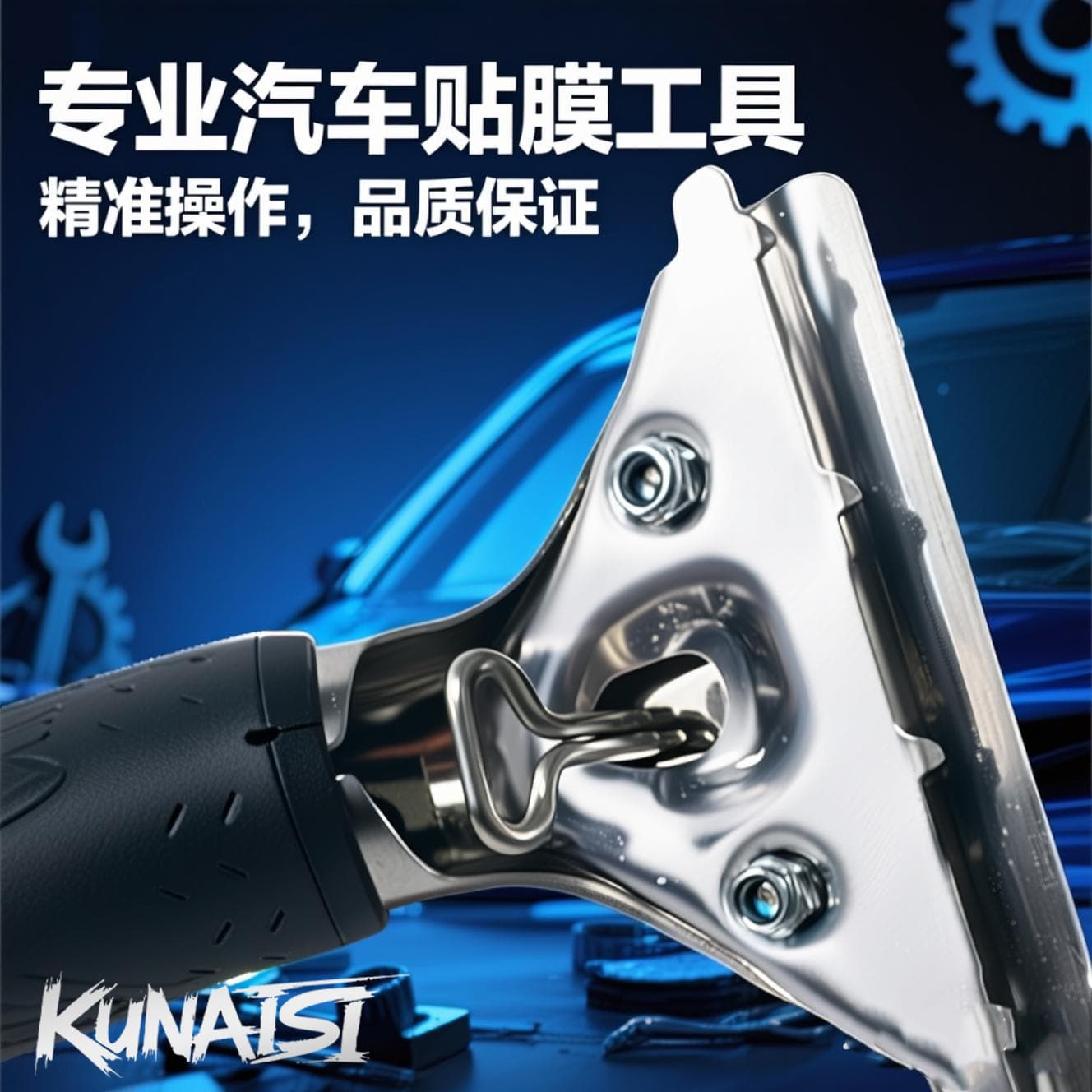 Car film tool buckle stainless steel water scraper film beef tendon scraper water squeeze scraper film scraper