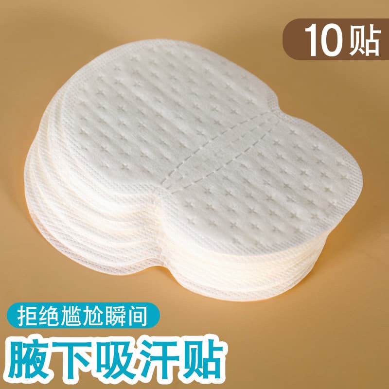 Summer Armpit Sweating Artifact Underarm Perspiration Stickers Summer Antiperspirant Pad Anti-sweat Clothing Stickers Ultra-thin Invisible Breathable Deodorant