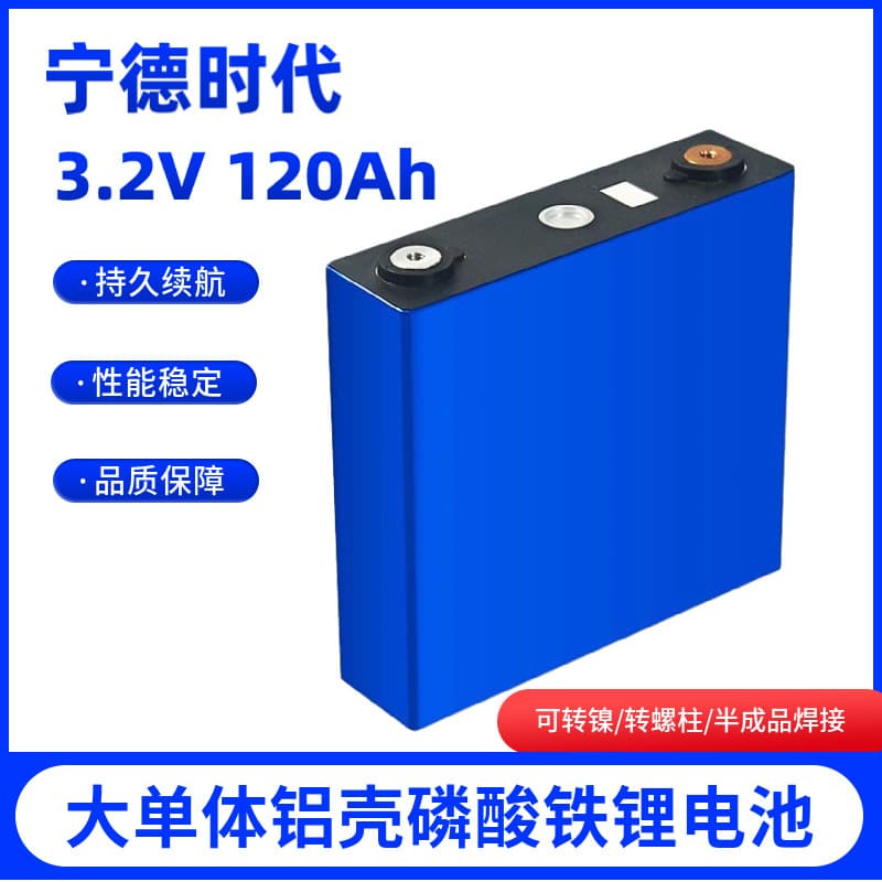 CATL 120Ah LiFePO4 Prismatic Cell 3.2V for RV Outdoor Solar Storage