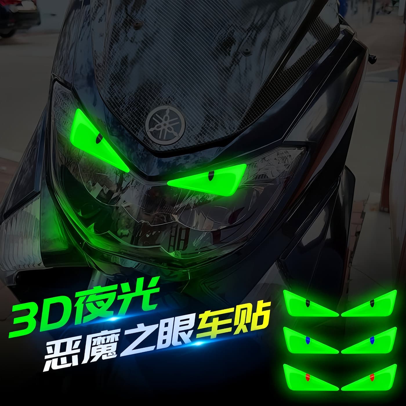 Evil Eye Car Sticker, Electric Vehicle Decal, Motorcycle Helmet Glow-in-the-Dark Decoration, 3D Reflective Car Sticker