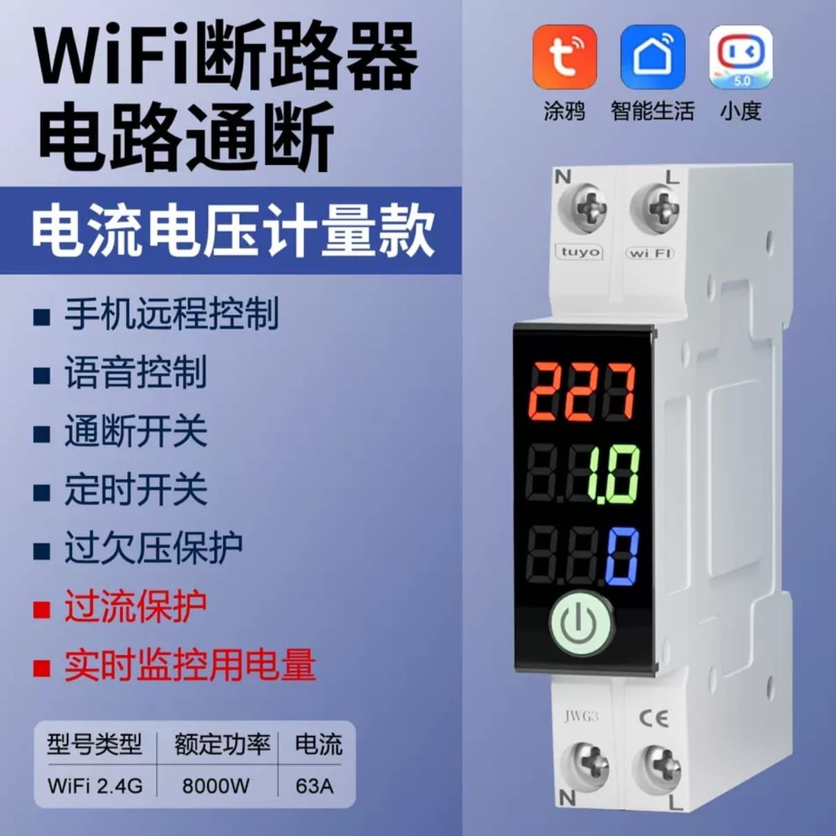 Smart circuit breaker, WiFi remote control switch, mobile phone wireless remote control timer air switch, graffiti-style on/off switch