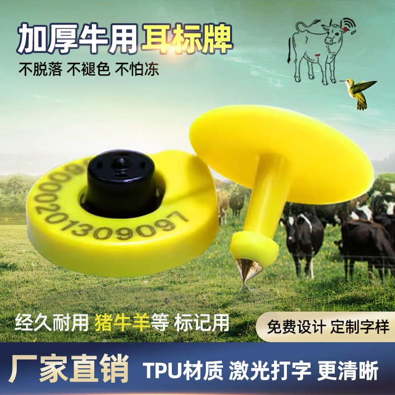 Rfid Animal Tags, Radio Frequency Chips, Electronic High-Frequency Livestock Management, Direct from Manufacturer, Livestock Intelligence