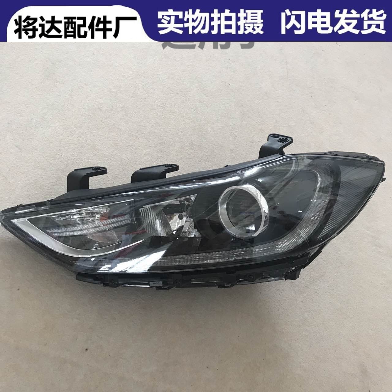 Halogen Front Headlight Assembly for Hyundai Elantra, Elite Version with LED Daytime Running Lights, Low and High Configuration