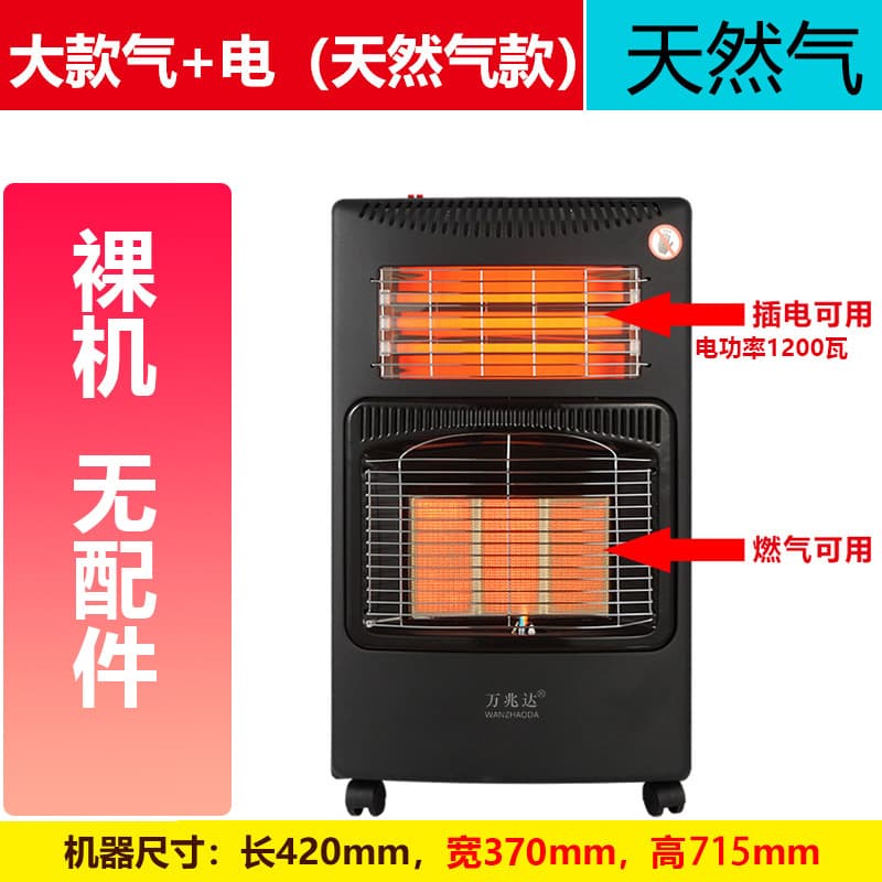Wanzhaoda Gas Heater - Outdoor Natural Gas, Home & Indoor Energy-Saving Coal Gas, Liquefied Petroleum Gas, Portable Heater