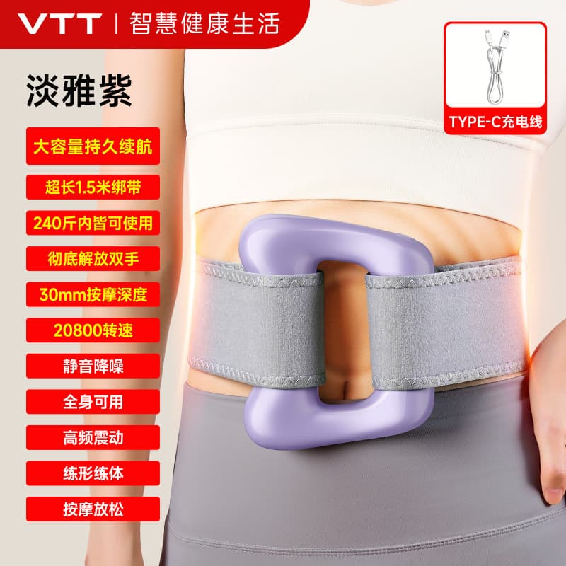 VTT Fascia Ring Professional Fitness Rechargeable Vibration Fat Burning Massage Ring Waist Abdomen Shaping Yoga