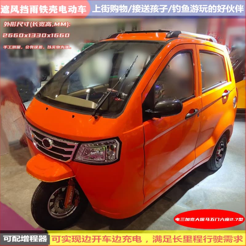 Can Be Registered and Cataloged Adult Electric Tricycle/Closed Small Household Transportation Battery Car for Picking up and Dropping Off Students