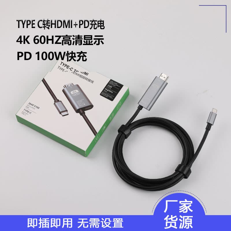 USB to HDMI converter, Type-C to HDMI high-definition adapter cable, 4K 60Hz with 100W PD fast charging.