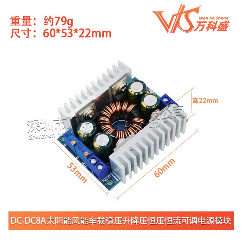 DC-DC8A solar wind energy vehicle-mounted regulated charging automatic step-down constant voltage constant current adjustable power supply module
