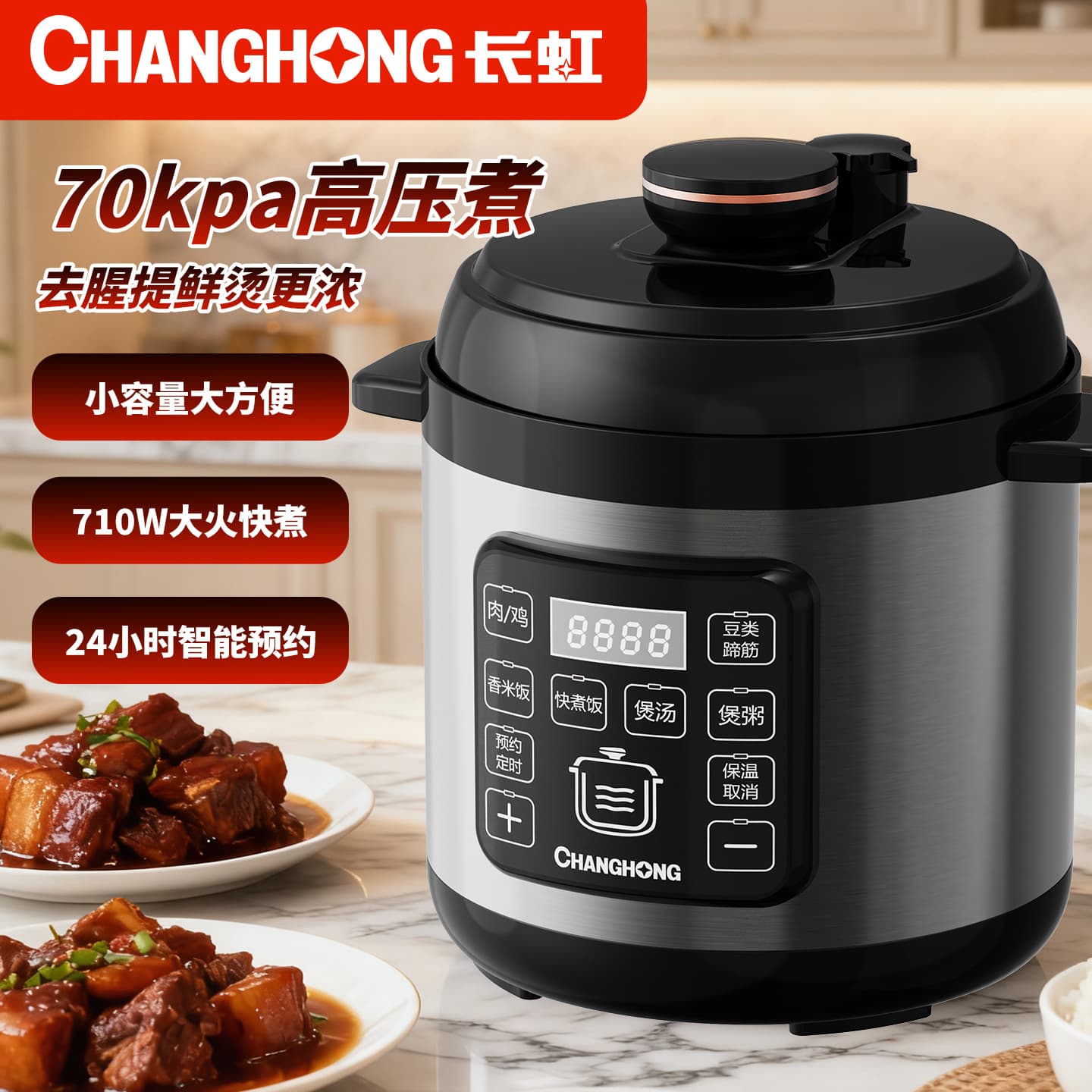 Changhong Electric Pressure Cooker 6L Non-Stick Pot Rice Cooker Drop Shipping 5L Household Multi-Functional Smart Electric Pressure Cooker Wholesale