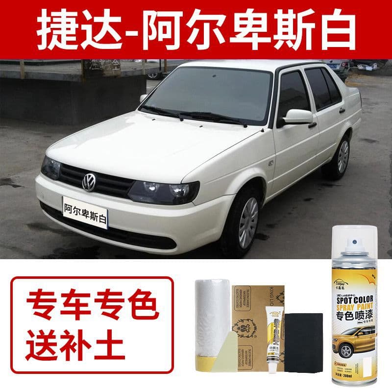 Volkswagen Old Jetta Spray Paint Crystal Silver Car Paint Scratch Repair Silver Car Touch-Up Pen Silver Gray Candy White