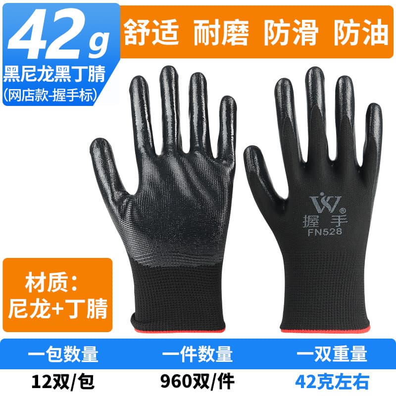 Nitrile Work Gloves, Dipped, Anti-Slip, Wear-Resistant, for Steel Reinforcement, Warehouse, and Handling, Rubber-Coated Protective Nitrile Gloves