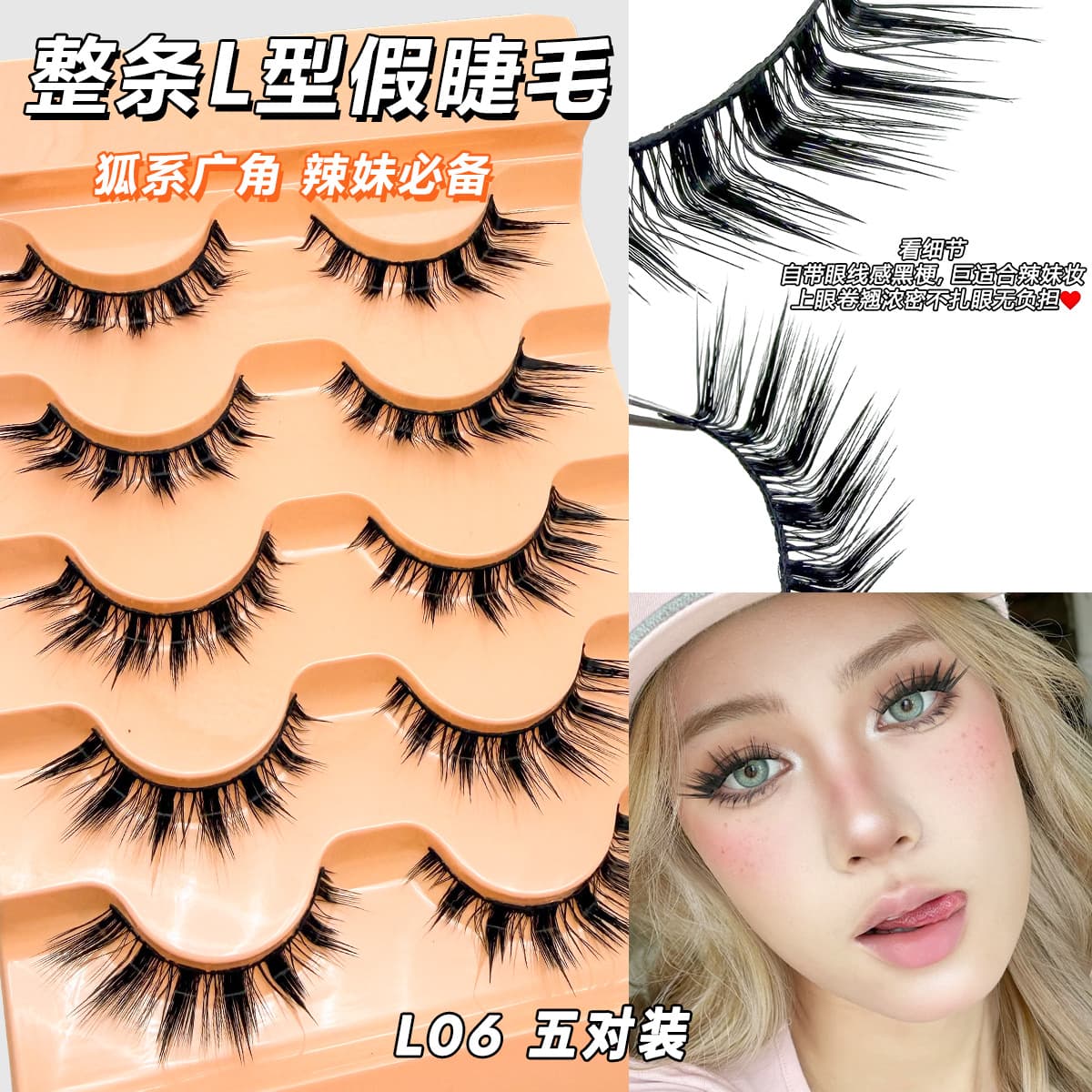 2026 New European and American Style L-Shaped Fox-Style Full Strip False Eyelashes with Hard Stems That Can Hold Their Shape, One-Piece Thick Eyelashes Wholesale