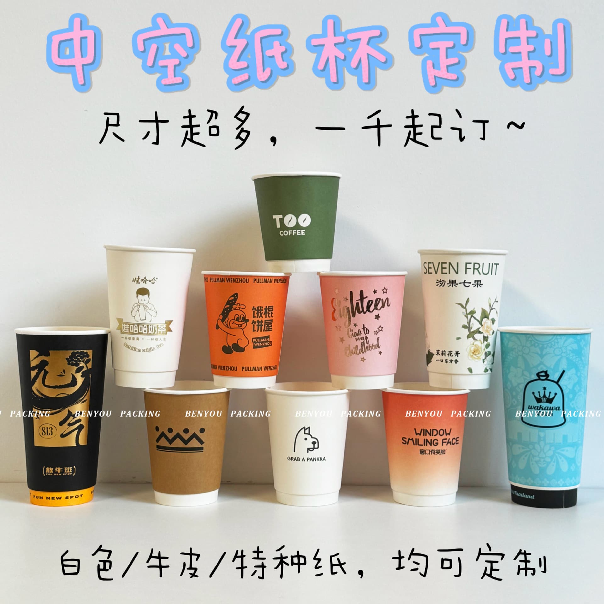 Disposable Double-Layer Thickened Coffee Milk Tea Hot Drink Cup Custom Logo Printing Takeaway Cowhide Hollow Paper Cup