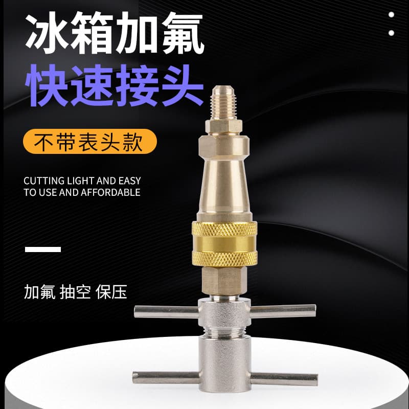Refrigerator quick-connect refrigerant charging wrench (1/4" size) Quick-connect tool for adding refrigerant, cleaning and unclogging pipes.