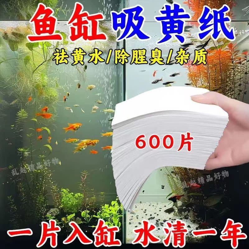 Aquarium Yellow Water Removal Filter Water Purification Deodorizing Color Absorbing Sheet