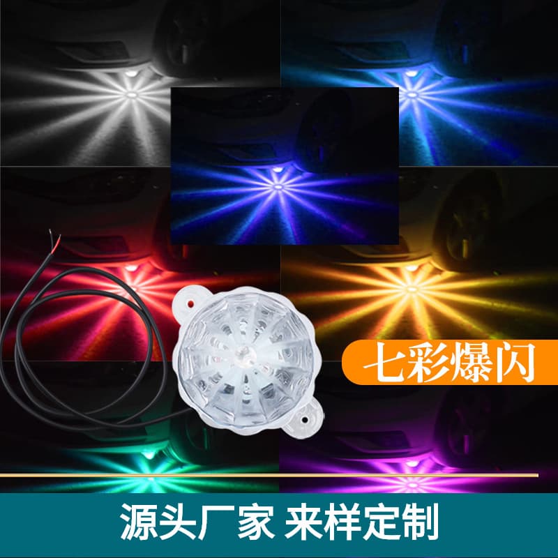 Truck Motorcycle Drift Car Chassis Light LED 7-Color Flashing Projection Light