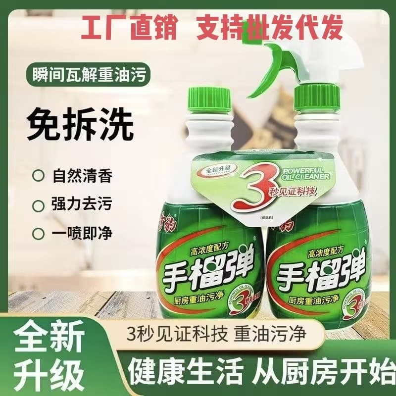 Authentic Grenade Snow Leopard Oil Stain Powerful Grease Cleaner for Household Range Hoods and Kitchen Cleaning Agent for Heavy Grease