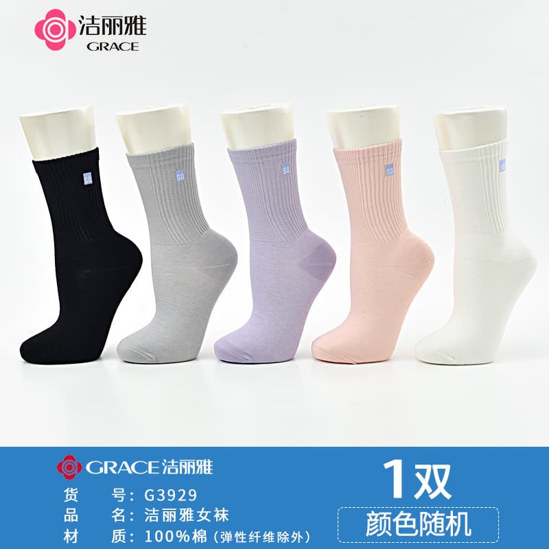Authentic Jieliya solid color casual sports socks, women's mid-calf socks, versatile autumn and winter warm cotton socks, sweat-absorbent socks