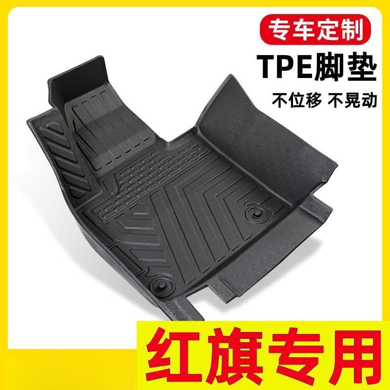 Suitable for Hongqi H5 and Hongqi HS5, full-coverage TPE car floor mats for interior modification, anti-slip feet for Hongqi H5/HS5.