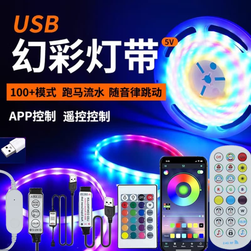 In stock RGB LED strip, USB Bluetooth smart app, festive atmosphere, 50/50 flowing water/horizontal pattern, self-adhesive, colored 5V LED strip.